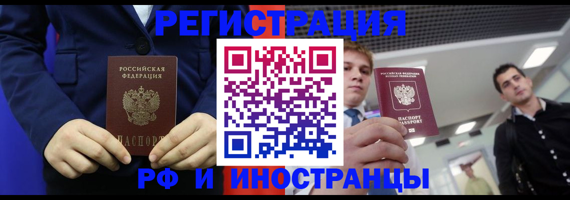 где прописаться в Сатке