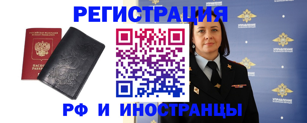 временная регистрация адрес в Сатке