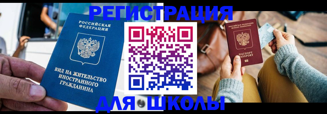 где прописаться в Сатке