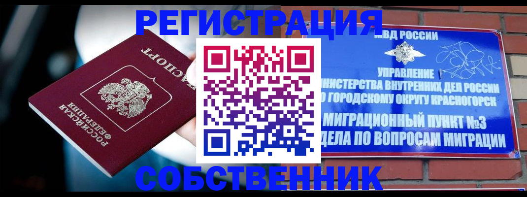 прописка иностранных граждан в Сатке